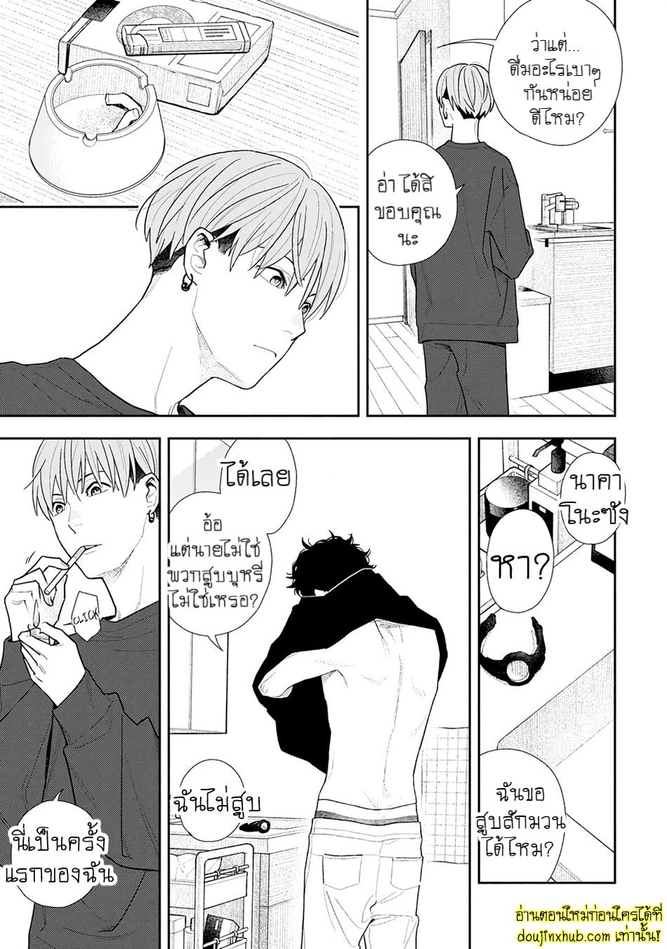 ฤดูใบไม้ผลิที่อำพันโบยบิน 02-23